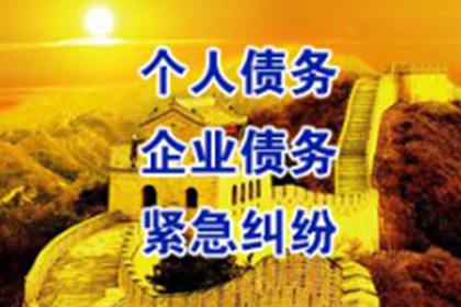 追讨欠款：如何通过法律途径起诉债务人