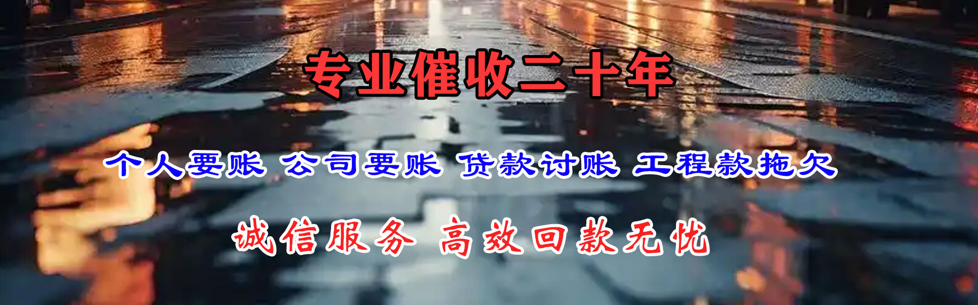 汉南追债公司
