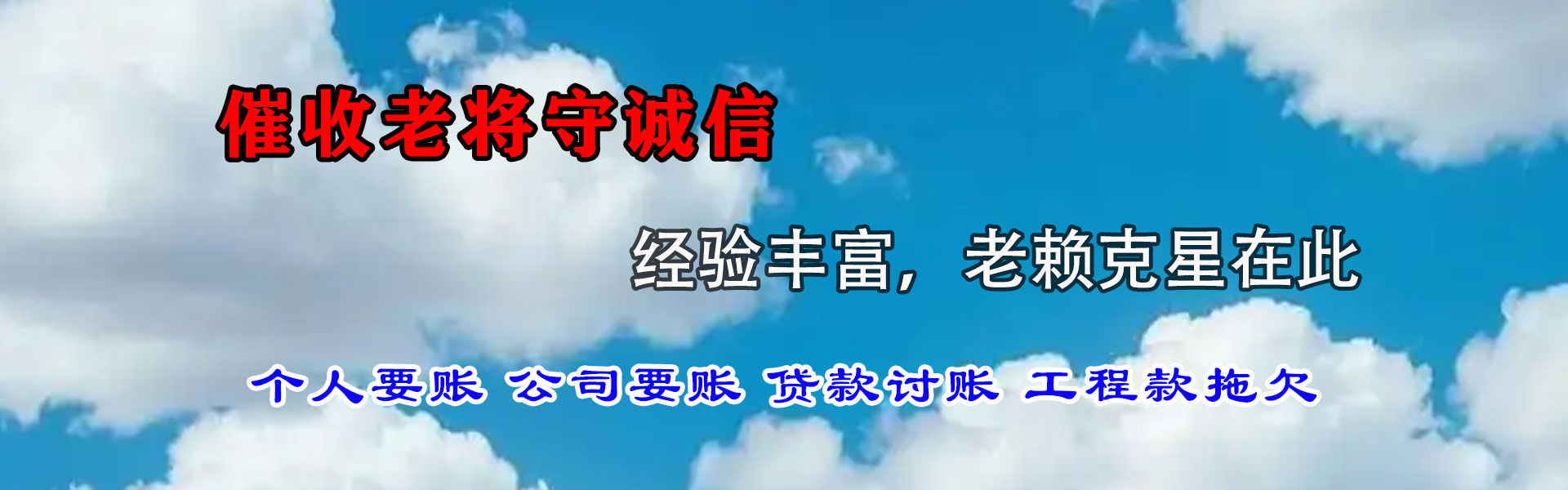 汉南追债公司